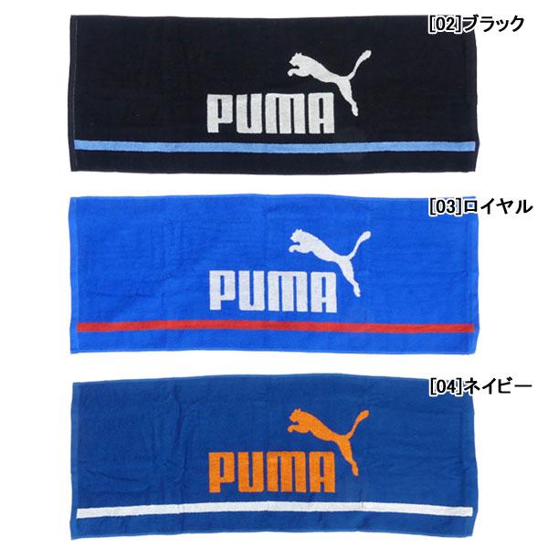 PUMA（プーマ） ボックスタオル BC 054423 サッカー フットサル