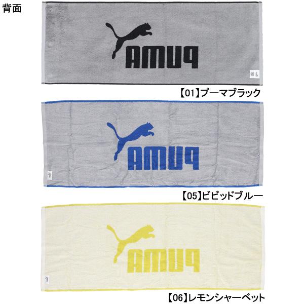 プーマ PUMA ボックスタオル N2 054669 サッカー フットサル 箱入り プレゼント ギフト 退団 卒業 スポーツタオル | PUMA | 04