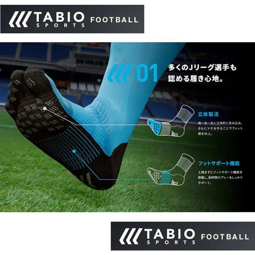 【2点セット ネコポス送料無料】 タビオ サッカーソックス 5本指 カーフソックス tabio 072140014-ZFS4000｜futaba｜02