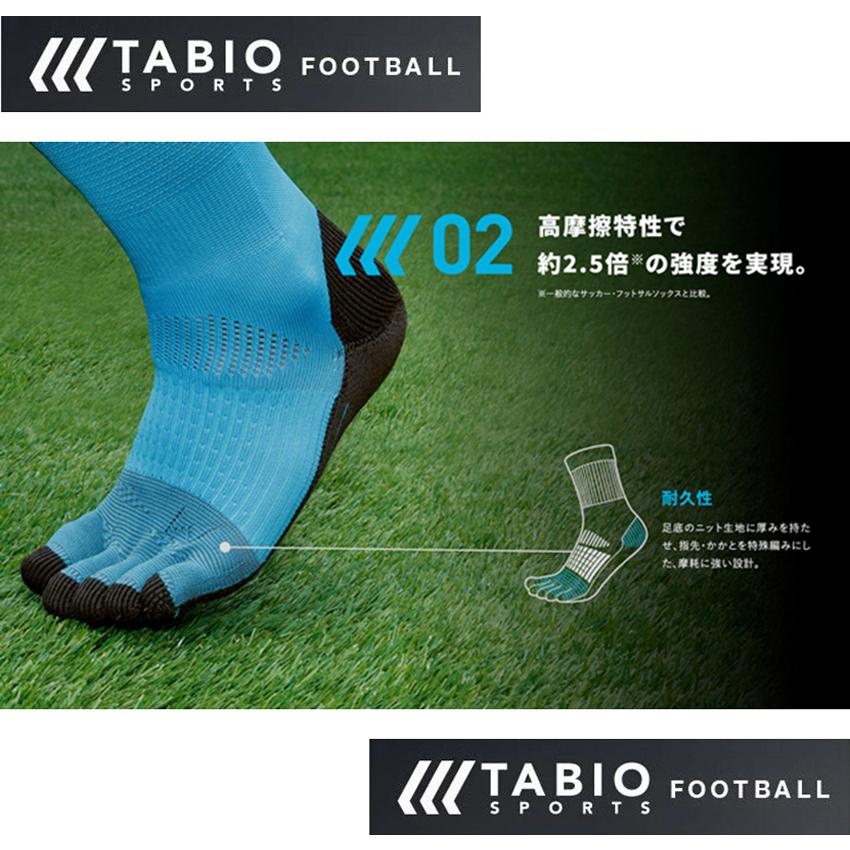 【2点セット ネコポス送料無料】 タビオ サッカーソックス 5本指 カーフソックス tabio 072140014-ZFS4000｜futaba｜03