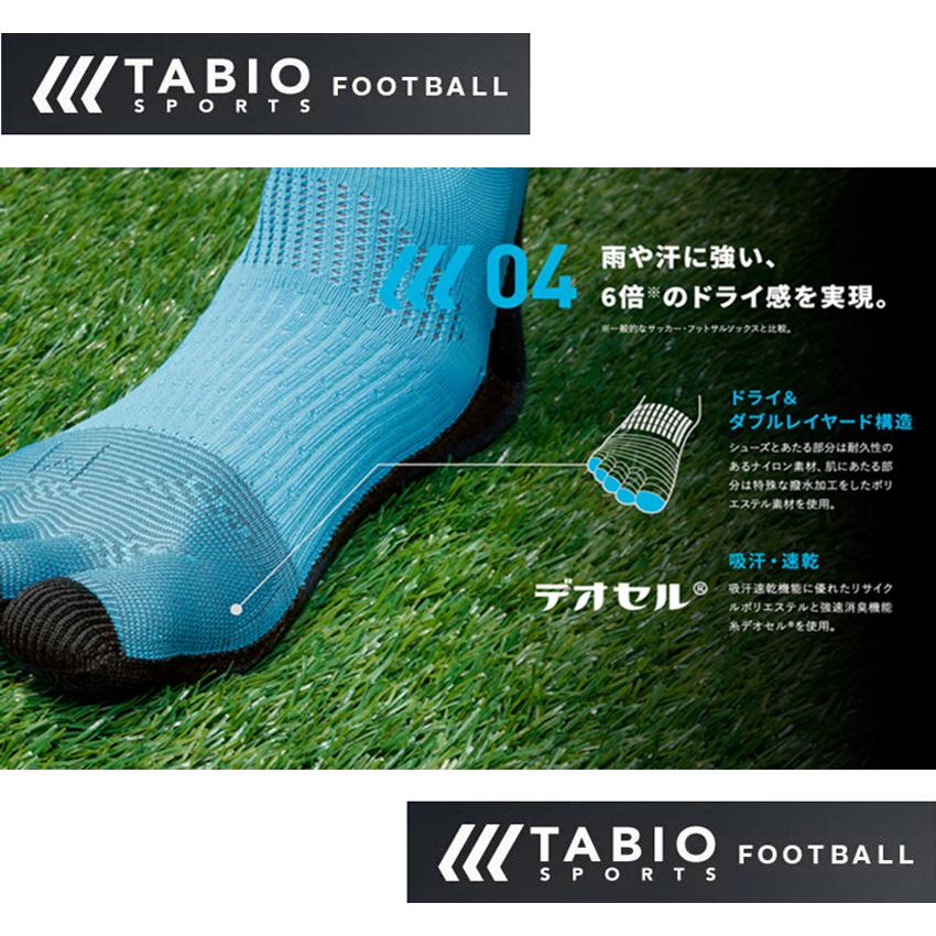 【2点セット ネコポス送料無料】 タビオ サッカーソックス 5本指 カーフソックス tabio 072140014-ZFS4000｜futaba｜05