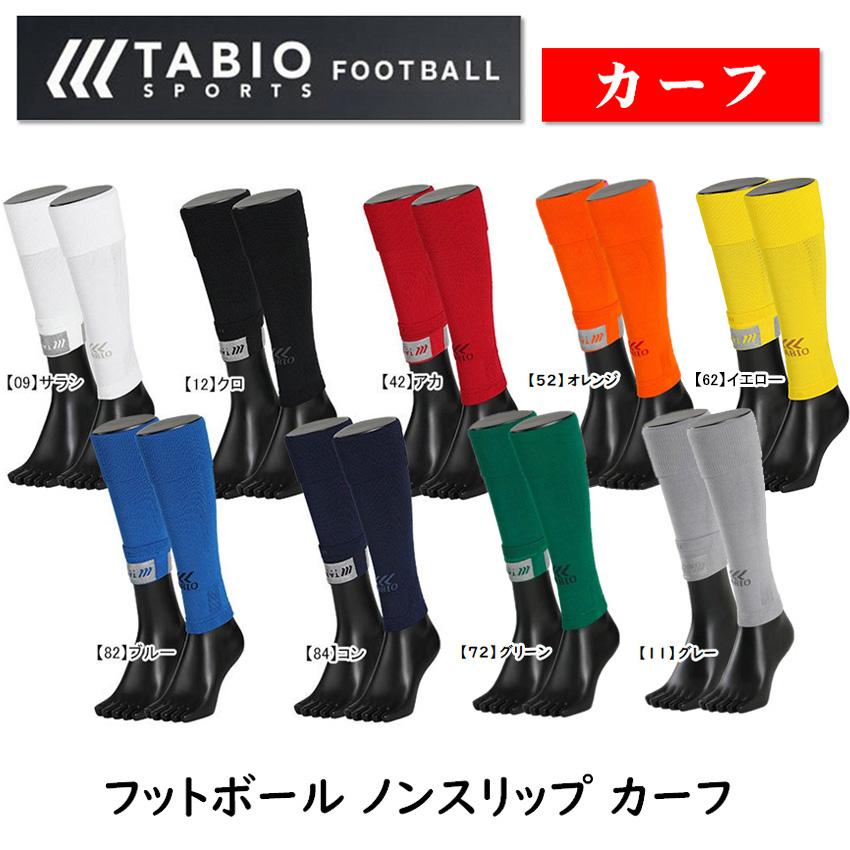 ネコポス送料無料】タビオ Tabio FOOTBALL サッカー カーフソックス セパレート ふくらはぎ 着圧 S M L サイズ 072400015 :072400015:フタバスポーツフットボール店 - 通販 - Yahoo!ショッピング ネコポス送料無料】タビオ Tabio FOOTBALL サッカー カーフソックス セパレート ふくらはぎ 着圧 S M L サイズ 072400015 :072400015:フタバスポーツフットボール店 - 通販 - Yahoo!ショッピング