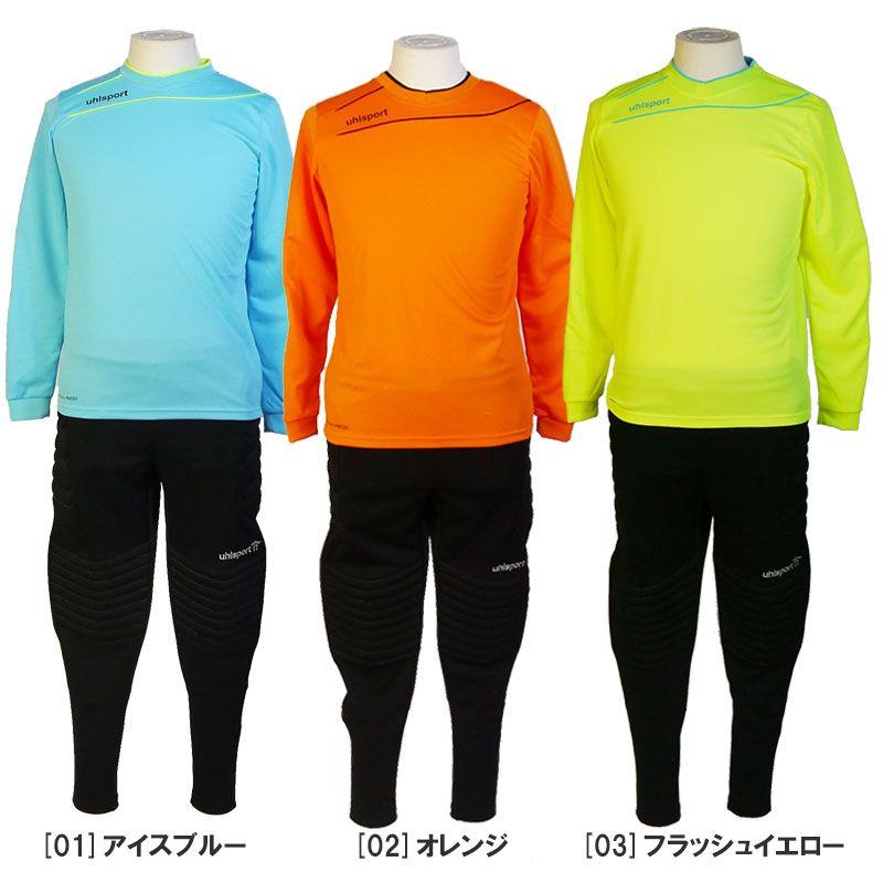 uhlsport トレーニングウェアセット uhlsport（ウールシュポルト） ジュニア ゴールキーパー ウェア 上下