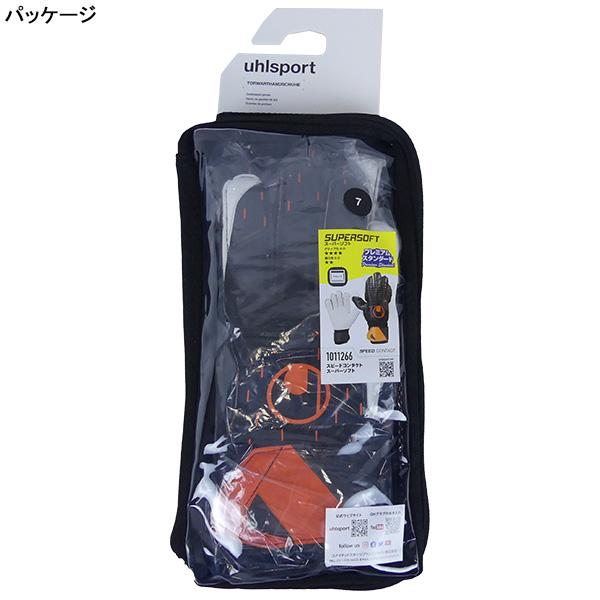 uhlsport（ウールシュポルト） スピードコンタクト スーパーソフト