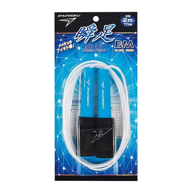 デビカ DEBIKA 瞬足 なわとび 103547 縄跳び トレーニング 青 白 子供用 | ブランド登録なし