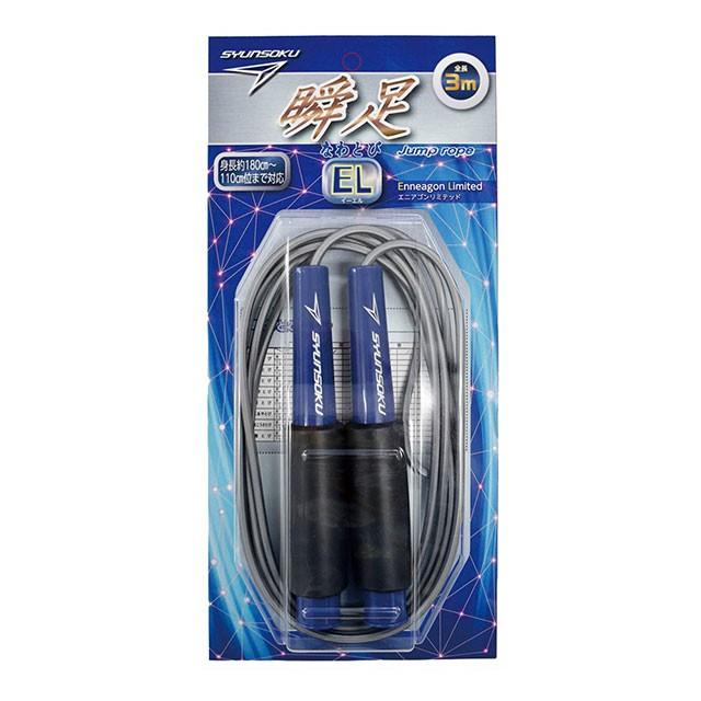 デビカ DEBIKA 瞬足 なわとび EL 103550 なわとび ロングタイプ トレーニング 大人用 ネイビー グレー ブラック | ブランド登録なし