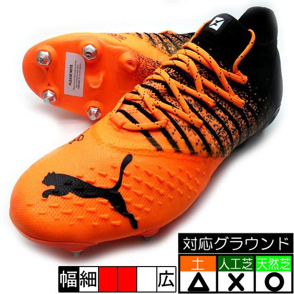 PUMAフューチャーZ 1.3 MIX(取り替え式) PUMA（プーマ） フューチャー Z 1.3 MX SG PUMA 106750-01 ネオン