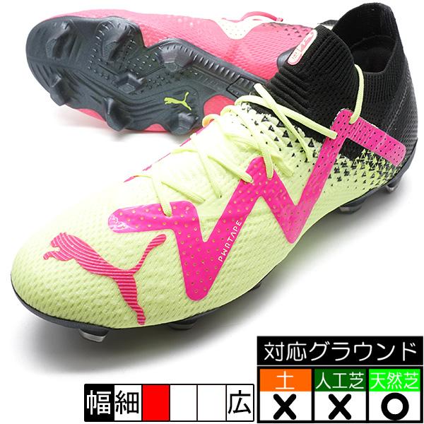 PUMA（プーマ） 新作 フューチャー アルティメット トリックス FG/AG
