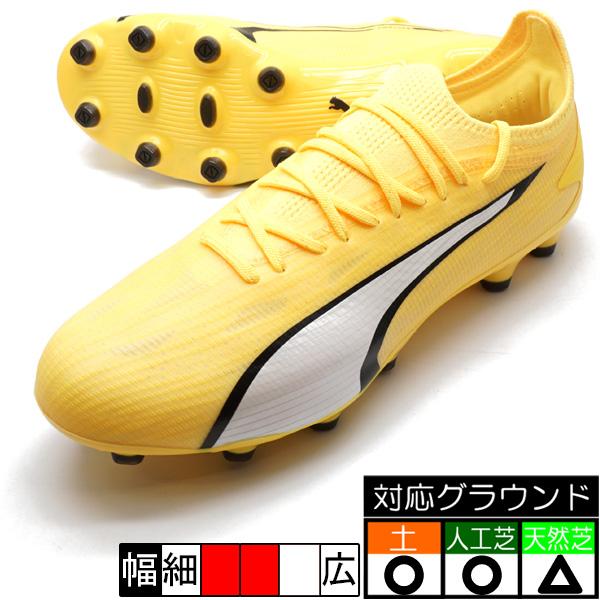 PUMA（プーマ） ウルトラ アルティメット HG/AG PUMA 107505-04
