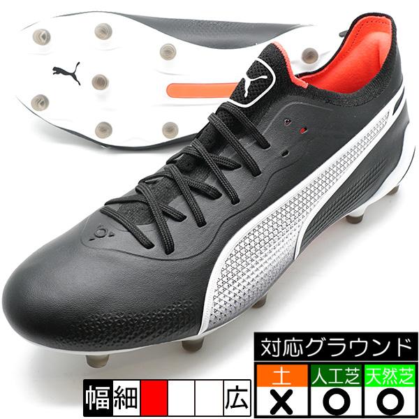 PUMA KING FG/AG サッカースパイク PUMA（プーマ） キング アルティメット FG/AG PUMA 107563-01 プーマ