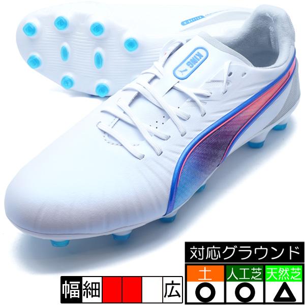 PUMA（プーマ） キング アルティメット HG/AG PUMA 107867-02 ホワイト