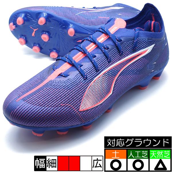 PUMA（プーマ） ウルトラ 5 アルティメット HG/AG PUMA 107885-01