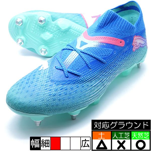 PUMA（プーマ） フューチャー 7 アルティメット MXSG PUMA 107918-01