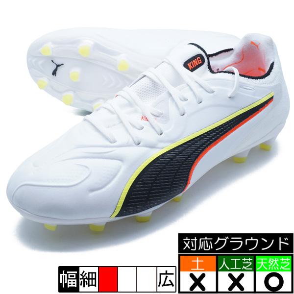 PUMA（プーマ） KING20 UL FG/AG PUMA 108457-01 プーマホワイト