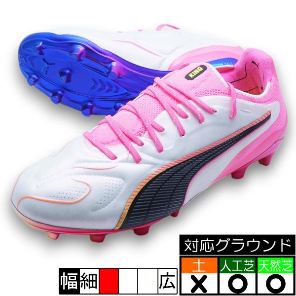 PUMA（プーマ） キング 20 アルティメット FG/AG(LONG PILE) PUMA