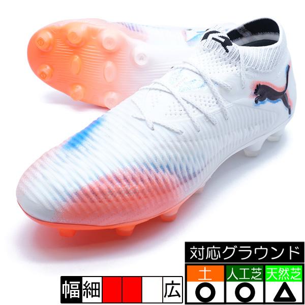 PUMA（プーマ） フューチャー 8 アルティメット HG/AG PUMA 108585-01