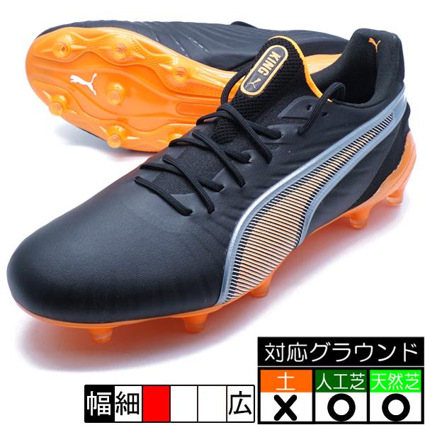 PUMA（プーマ） キング アルティメット FG/AG(LONG PILE) PUMA 108821