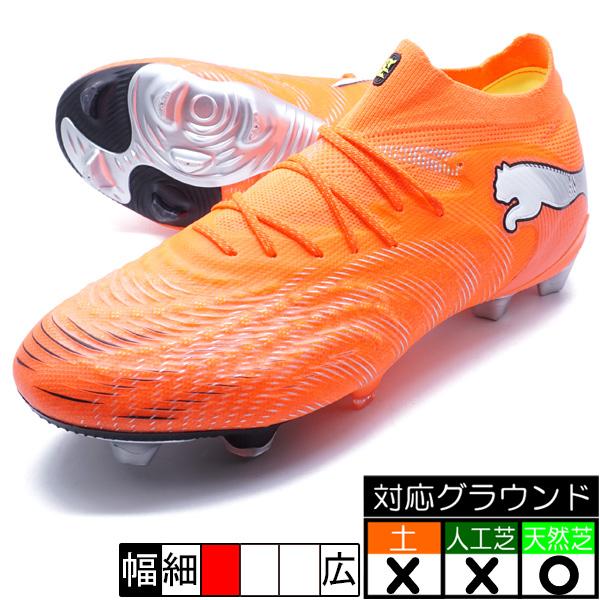 PUMA　スパイク プーマ（PUMA）（キッズ）ジュニアサッカースパイク 土 天然芝 人工芝