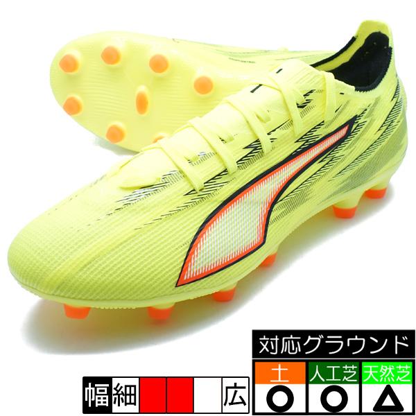 ウルトラ 6 マッチ HG/AG　イエローアラート　【PUMA|プーマ】サッカースパイク109001-01 PUMA（プーマ） ULTRA6 M HG/AG PUMA 109001-01 イエローアラート