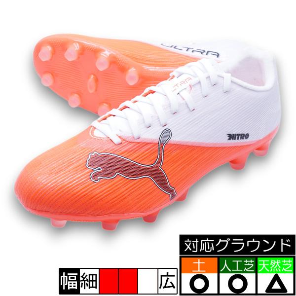 PUMA（プーマ） ウルトラ ニトロ 7 マッチ HG/AG PUMA 109117-01
