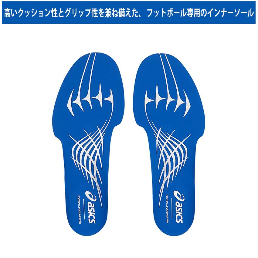 ASICS（アシックス） フットボール ソックライナー PRO インソール