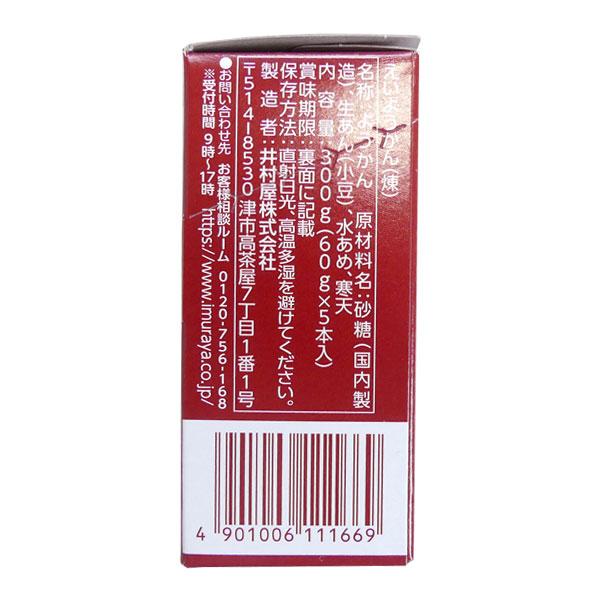 井村屋 えいようかん 備蓄用 羊羹 非常食 11166 保存 60g 5本 | 井村屋 | 03