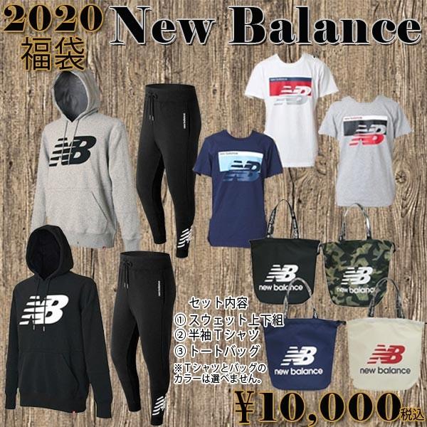 ニューバランス21福袋の予約 販売開始日や購入方法 中身ネタバレ 口コミや値段などまとめ ミニメモ