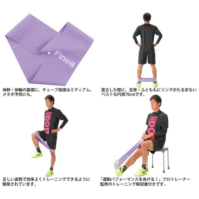 ムトー シェイプリング トレーニング ゴムバンド ミディアム 22182 サッカー フットサル スポーツ フィットネス リングバンド | ムトー | 01