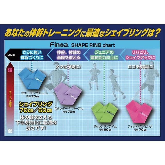 ムトー シェイプリング トレーニング ゴムバンド ヘビー 22183 サッカー フットサル フィットネス スポーツ リングバンド | ムトー | 02