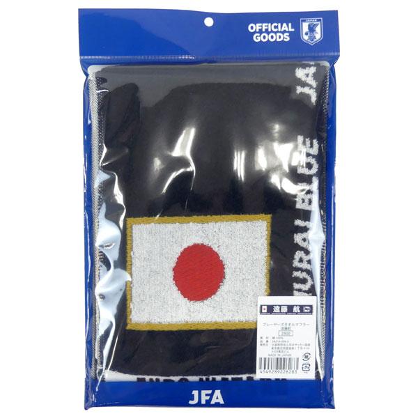 日本サッカー協会（JFA）公式 【ネコポス送料無料】サッカー日本代表