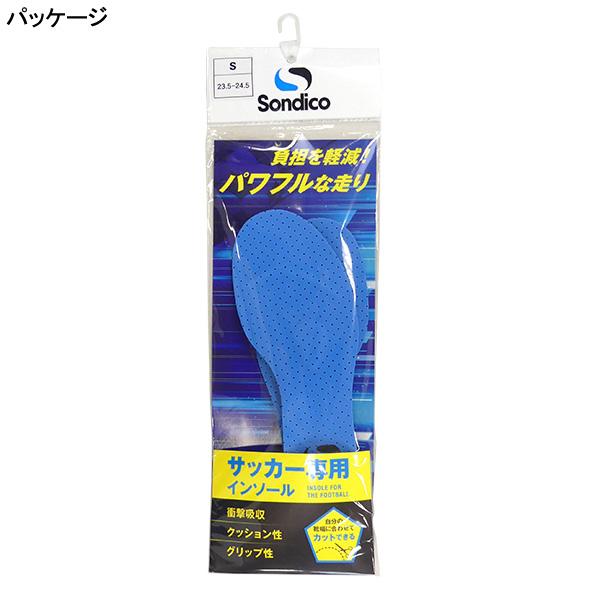 【送料無料】 ソンディコ Sondico サッカー専用インソール 25-E70 サッカー フットサル クッション グリップ 衝撃吸収 パフォーマンスアップ | Sondico | 05