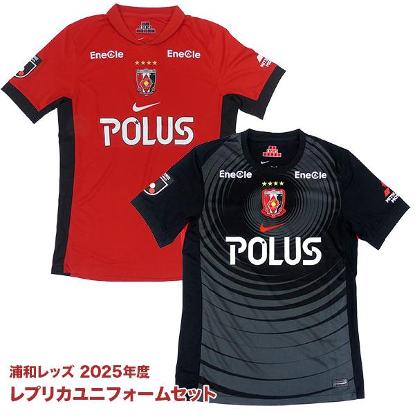 【新品・正規品】2025 浦和レッズ 1st レプリカユニフォーム（Lサイズ） 2025レプリカユニフォーム/1st【無地】〈ご購入後 順次発送〉 | 浦和