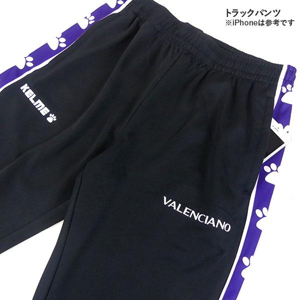 KELME（ケルメ） バレンシアーノ VALENCIANO 2026 新春 メンズ 福袋 26