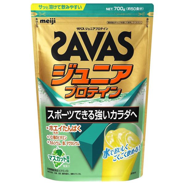 ザバス SAVAS ジュニア プロテイン マスカット味 700g 50食分 2631132 プロテインパウダー 粉末 子供用 | ザバス