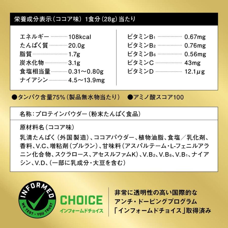 ザバス SAVAS アドバンスト ホエイプロテイン100 ココア味 900g