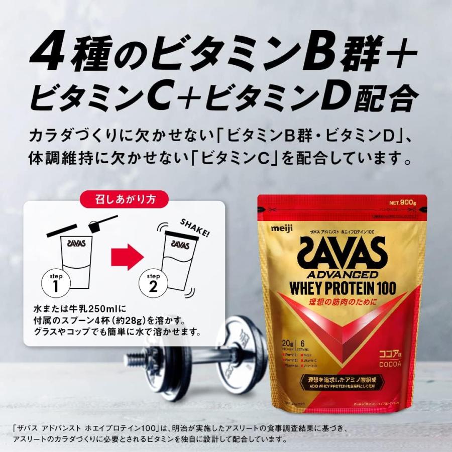ザバス SAVAS アドバンスト ホエイプロテイン100 ココア味 900g