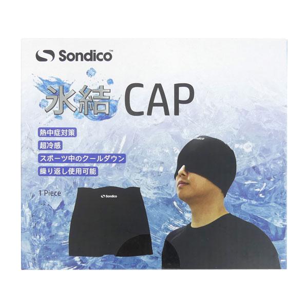 【ネコポス選択可】ソンディコ Sondico 氷結 冷感キャップ 26E440 サッカー フットサル スポーツ クールダウン 熱中症対策 | Sondico | 04