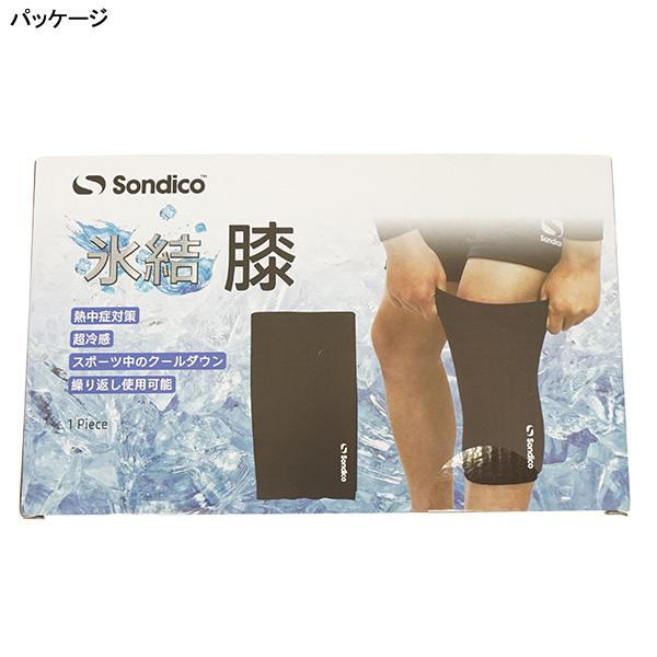 【ネコポス送料無料】 ソンディコ Sondico 冷感 膝 カバー 26E441 サッカー フットサル 熱中症対策 ブラック | Sondico | 04