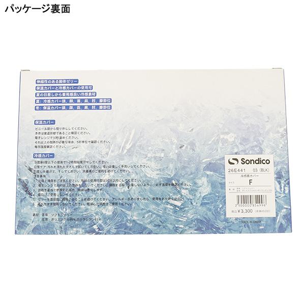 【ネコポス送料無料】 ソンディコ Sondico 冷感 膝 カバー 26E441 サッカー フットサル 熱中症対策 ブラック | Sondico | 05