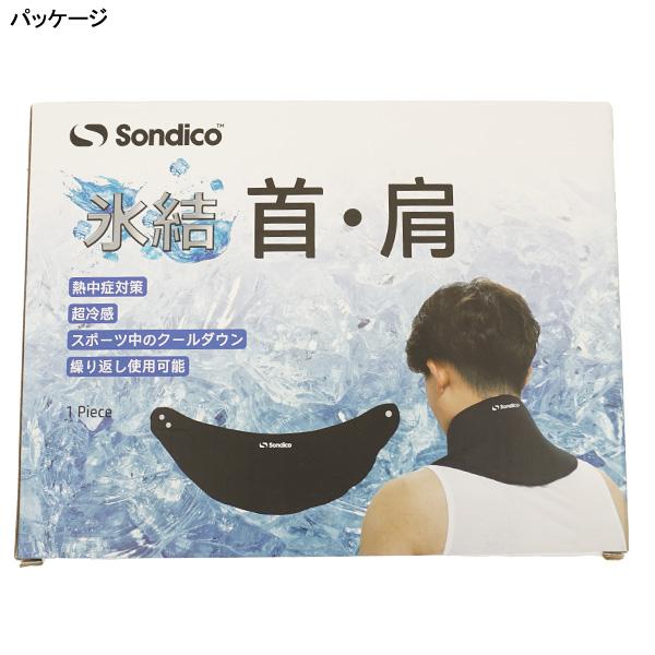 【ネコポス送料無料】 ソンディコ Sondico 冷感 肩 カバー 26E443 サッカー フットサル 熱中症対策 ブラック | Sondico | 04