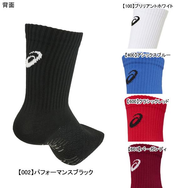 ASICS（アシックス） 【ネコポス送料無料】 グリップソックス 3103A038