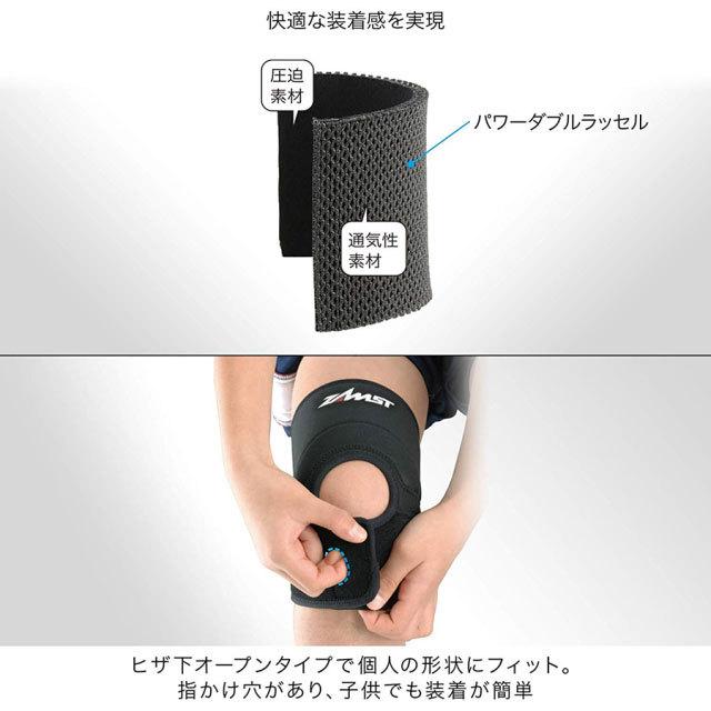 ザムスト zamst ジュニア ヒザ 膝 サポーター 左右兼用 Lサイズ 1枚