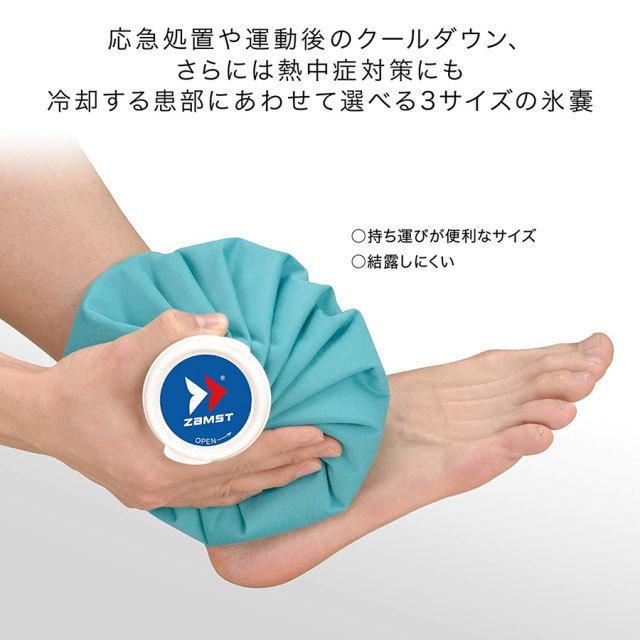 ザムスト zamst アイスバッグ 氷のう Lサイズ 3781036 サッカー フットサル スポーツ アイシング 氷嚢 | ザムスト | 01