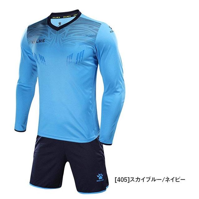 サッカー  キーパーウェア 上下セット パッド付き 長袖シャツ パンツ ケルメ kelme 3871007 ゴールキー パー メンズ | KELME | 04