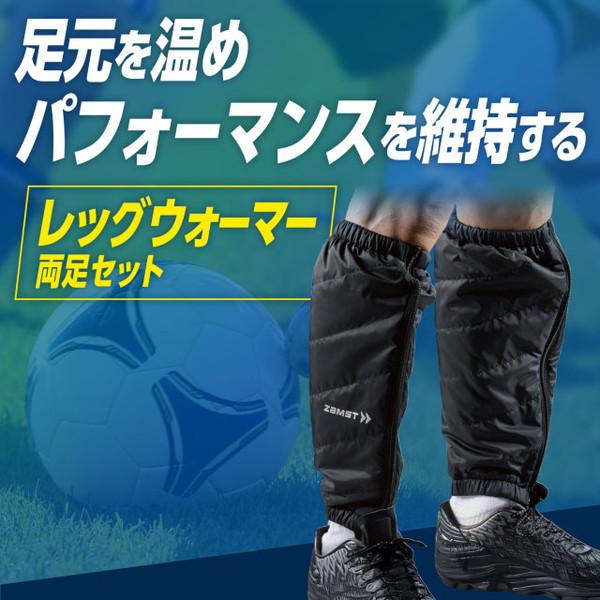 Wata Sansayuさん用 市立船橋高校 サッカー ウォーマー XO Wata