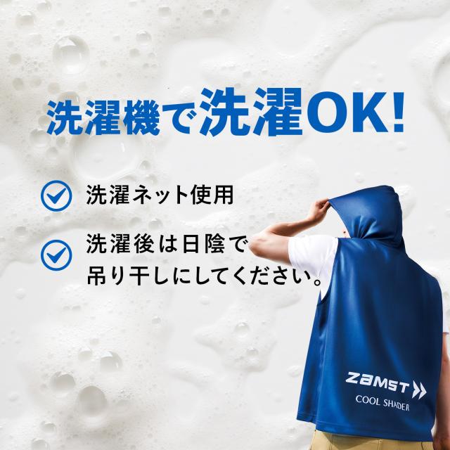 ザムスト 【ネコポス】ザムスト Zamst クールシェイダー COOL SHADER