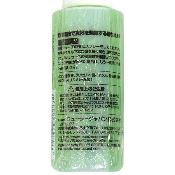 MUELLER（ミューラー） MUELLR Bシャープ スプレー 60ml 50227