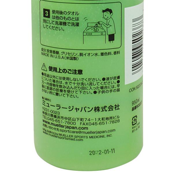 ミューラー Muellre Bシャープ ボトル 950ml 50237 フットサル バスケットボール バレーボール 滑り止め シューズ裏 クリーニング | MUELLER | 03