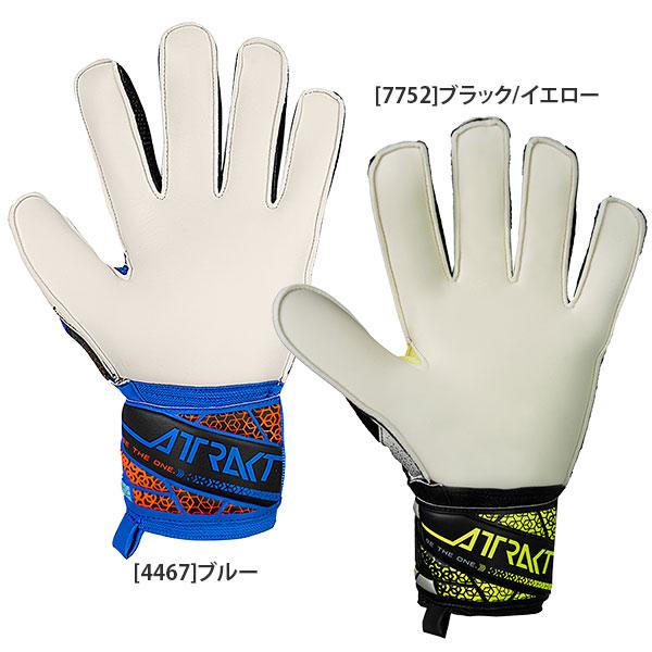 reusch（ロイシュ） 【送料無料】ロイシュ アトラクト ソリッド