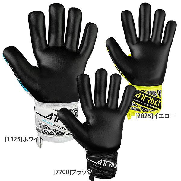 reusch（ロイシュ） アトラクト インフィニティ NC 5560725 サッカー